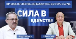Йулдуз Рагимов — Сила в Единстве